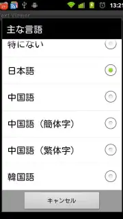 Text Viewer screenshot 1