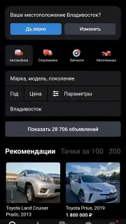 Дром screenshot 8
