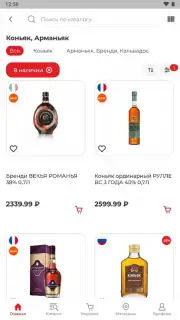 Бристоль screenshot 2