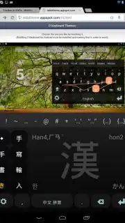 HanWriting screenshot 2