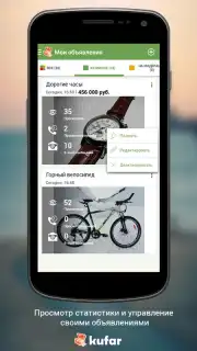Kufar screenshot 2