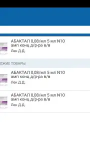 AptekaRu screenshot 1