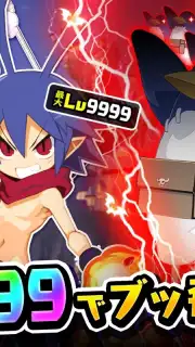 Disgaea RPG (JP) screenshot 1