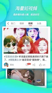 Weibo screenshot 5