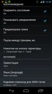 AIMP screenshot 3