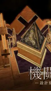 The Room Three screenshot 13