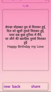 Hindi Shayri New 2019 screenshot 3