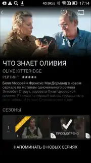 Amediateka screenshot 16