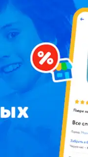 Детский мир screenshot 6