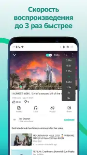 JanaTube‎ screenshot 3
