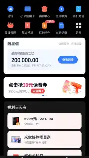 Mi Wallet screenshot 1