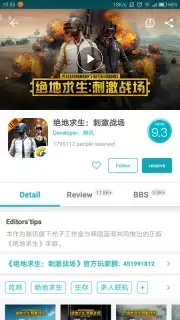 TapTap screenshot 6