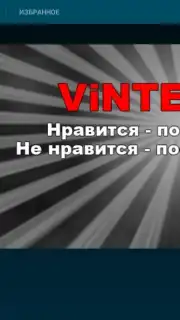 ViNTERA.TV screenshot 2