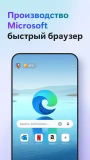 Microsoft Edge screenshot 1