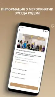 Созидатели screenshot 3
