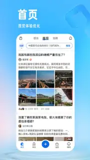 Zhihu screenshot 8