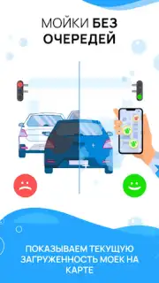 Мойка-Мойка screenshot 7