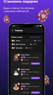 Ази Онлайн screenshot 6