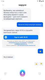 Маруся screenshot 1