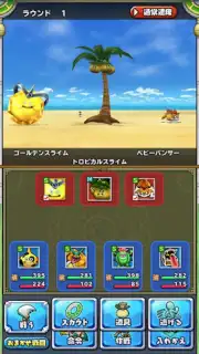 ドラゴンクエストモンスターズ２　イルとルカの不思議な鍵SP screenshot 2