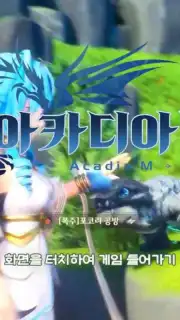 Arcadia M screenshot 1