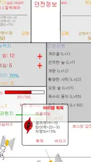 ingyuRPG screenshot 2