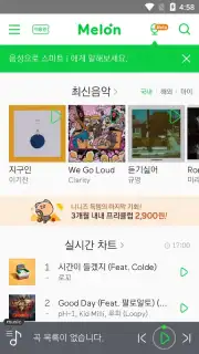 MelOn screenshot 1