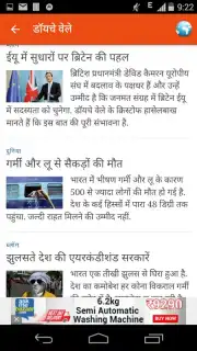 Hindi News screenshot 7