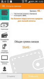 Biglion screenshot 1