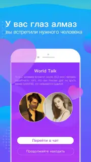 WorldTalk screenshot 1