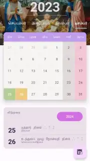 Ceylon Calendar 2015 screenshot 14