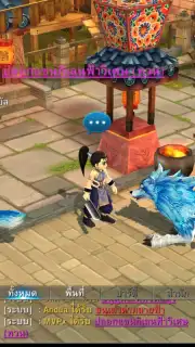 Real Yulgang screenshot 1