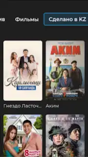 TV+ Kazakhtelecom screenshot 12