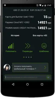 Privat24 screenshot 4
