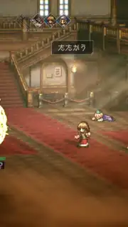 Octopath Traveler: Champions of the Continent screenshot 3