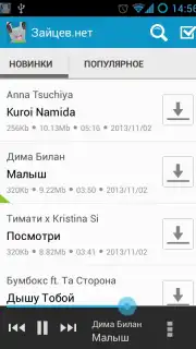 Zaycev - Music MP3 screenshot 15