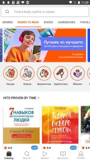 Литрес: Книги screenshot 8