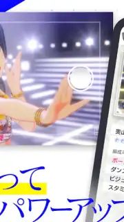 IDOLY PRIDE アイドリープライド screenshot 4