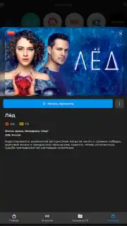 TV+ Kazakhtelecom screenshot 3