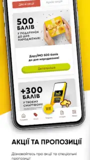 ЇМО! screenshot 2