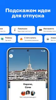 Aviasales screenshot 2