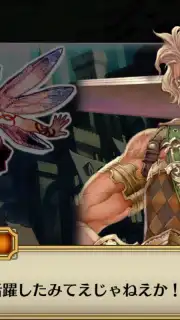 Chain Chronicle screenshot 12