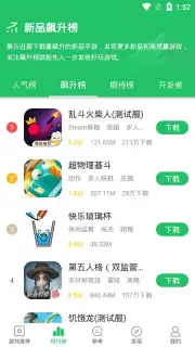 好游快爆 screenshot 4