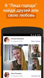 Подсмотрено - новости города screenshot 2