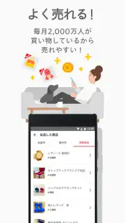 Mercari screenshot 3