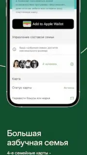 Азбука вкуса screenshot 1