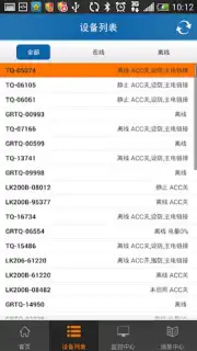 TKSTAR GPS screenshot 1