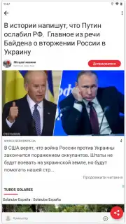 Breaking News screenshot 2