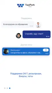 Такси Колеса screenshot 1