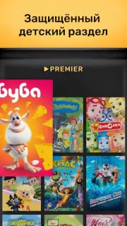 PREMIER screenshot 9